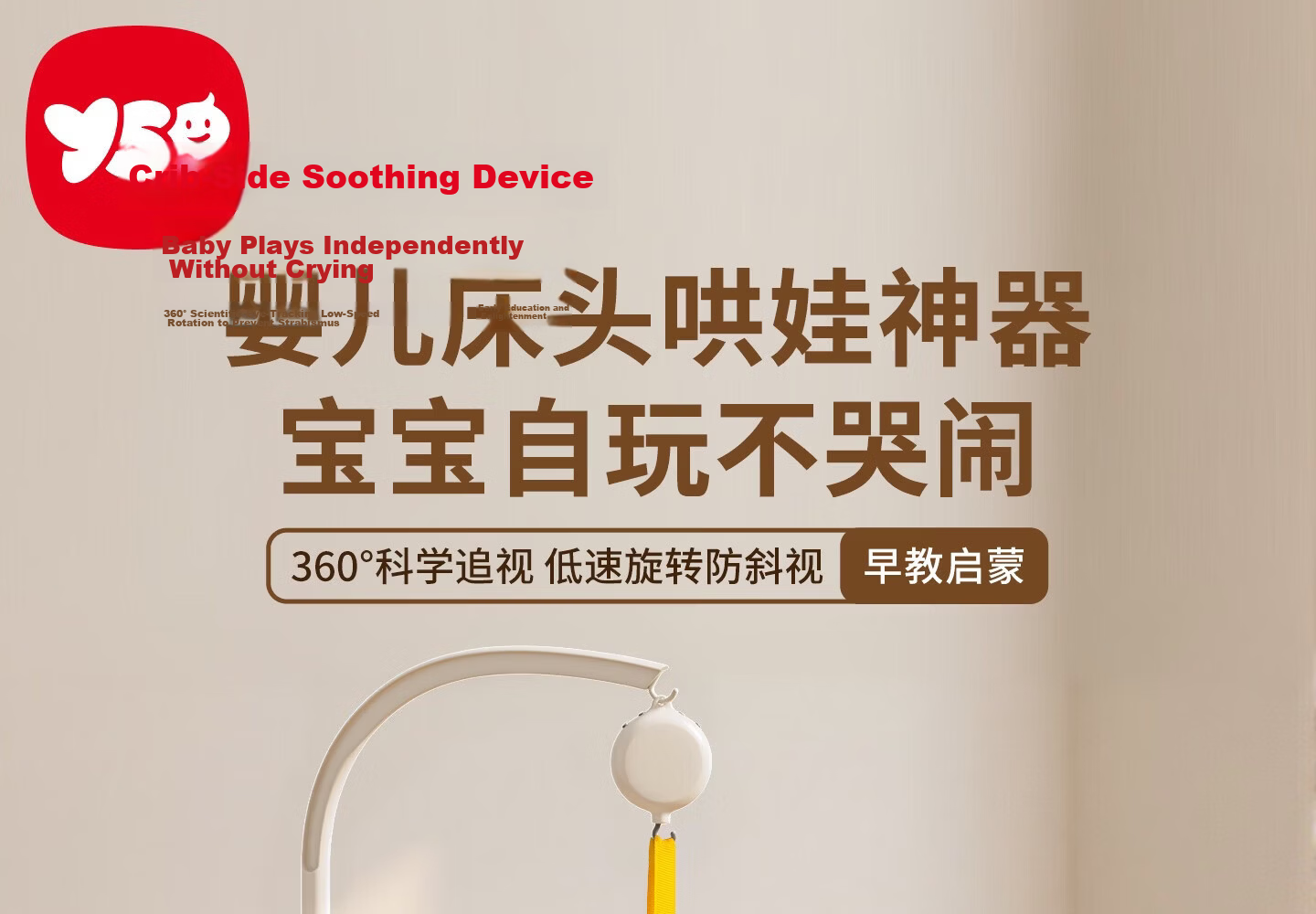Yisrui Bed Bell Stand Hanging DIY Bracket Rod Clamp for Stroller Diaper Table Crib Headboard Accessories 1
