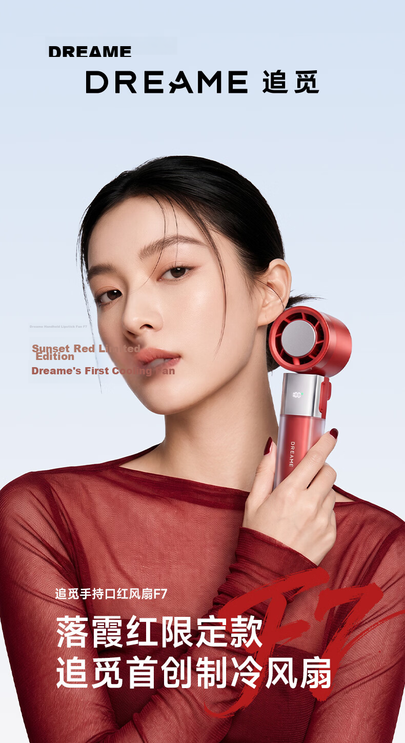 Dreame F7 Lipstick Handheld Mini Fan Semiconductor Cooling Quiet Powerful Portable Personal Cooling Device Outdoor Small Fan Cristiano Ronaldo Edition Global Launch 2