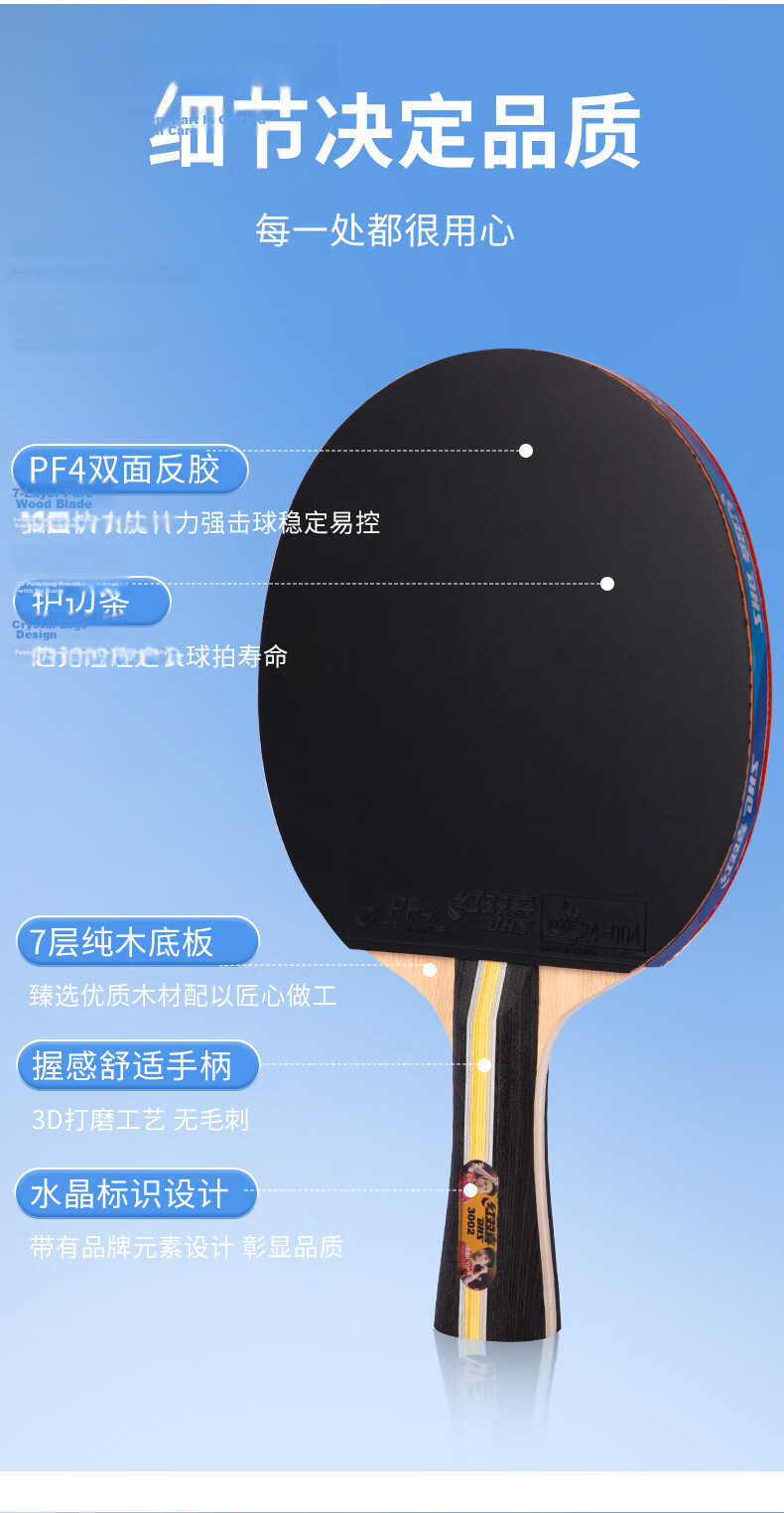 DHS Red Double Happiness 3-Star Table Tennis Paddle Set F3002 with Ball Bag 3