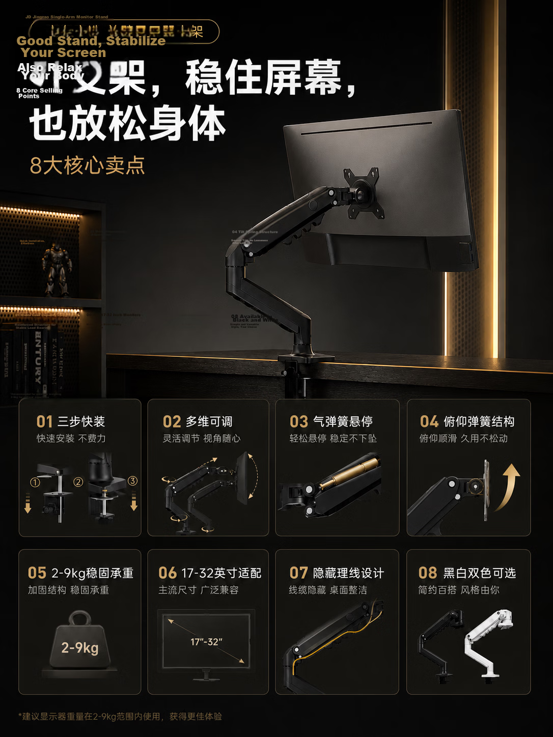 JD Jingzao Adjustable Gas Spring Hover Monitor Arm Computer Monitor Lift Heightening Stand Desk Clamp Base Compatible with AOC Zowie 32-inch Display 3