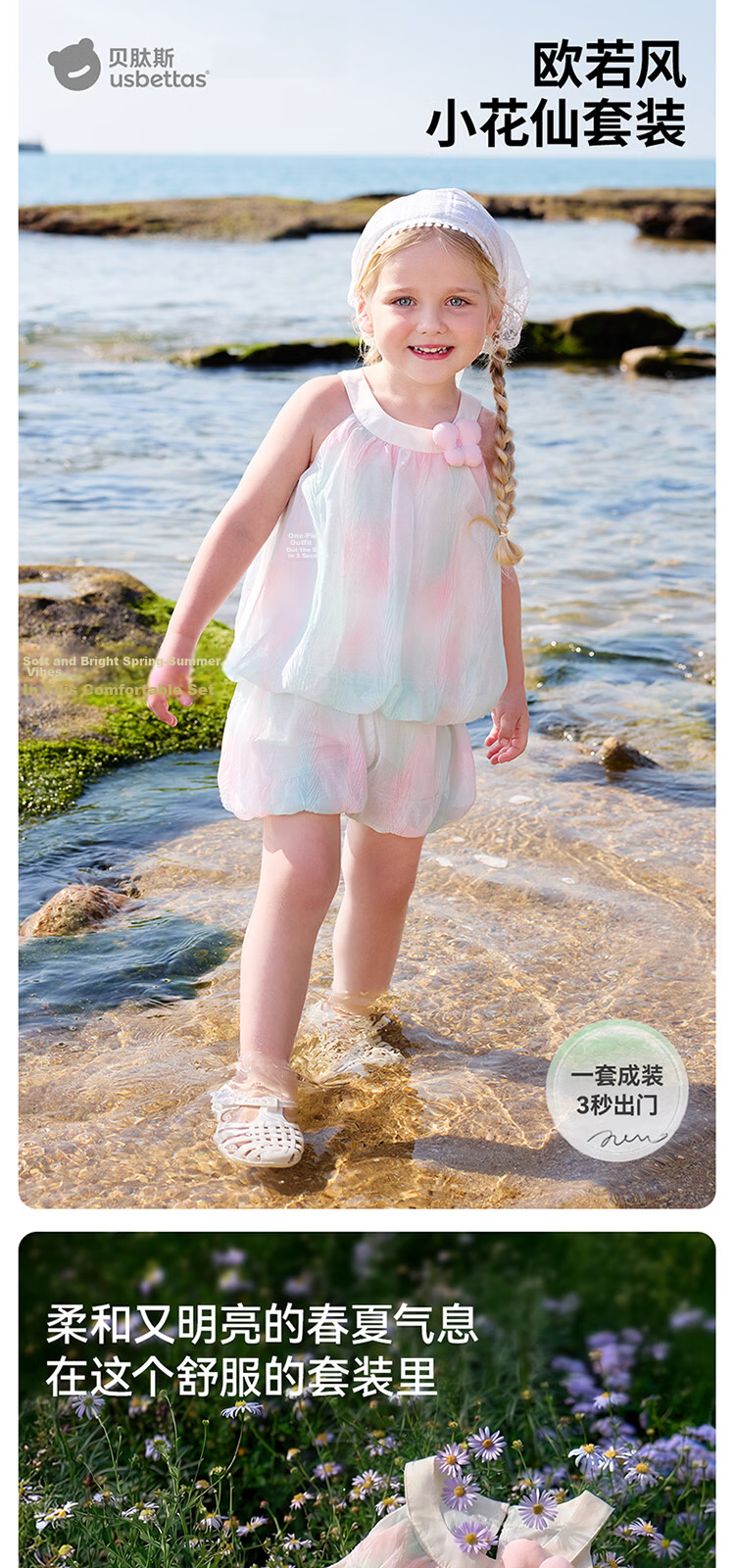 Betis Girls' Summer 2026 New Stylish Children's Summer Outfit Fashionable Spaghetti Strap Top and Bloomers Shorts Two-Piece Set 2
