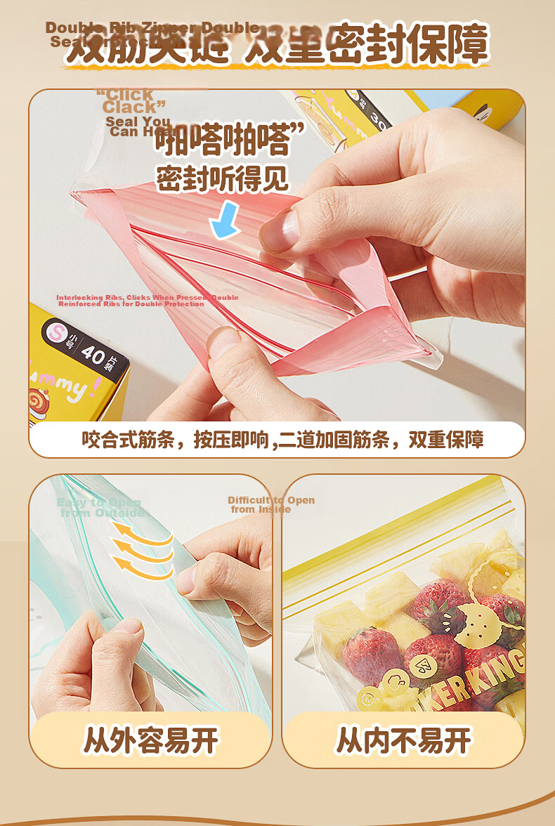 Chuida Huang Double-Strand Stand-Up Sealed Bags Household Fresh-Keeping Food Storage Bags Self-Sealing Small Size 40 Pieces 5