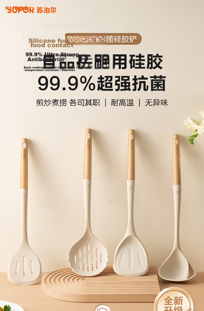 SUPOR Flexible Wood Handle Silicone Soup Strainer Spoon Non-Stick Pot High Temperature Resistant Silicone Soup Strainer White KT03AR10 1