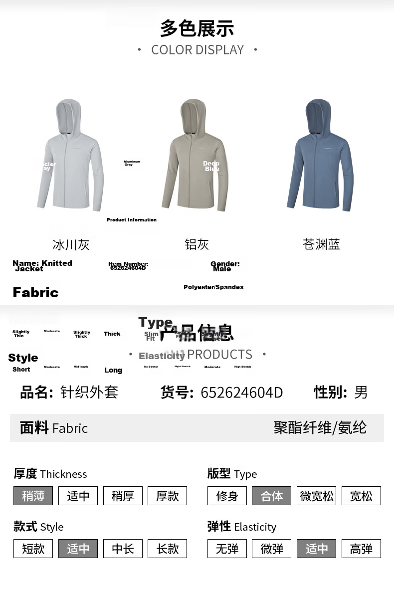 361° Men's New Sports Breathable UV Protection UPF100+ Jacket Summer 652624604D-6 76