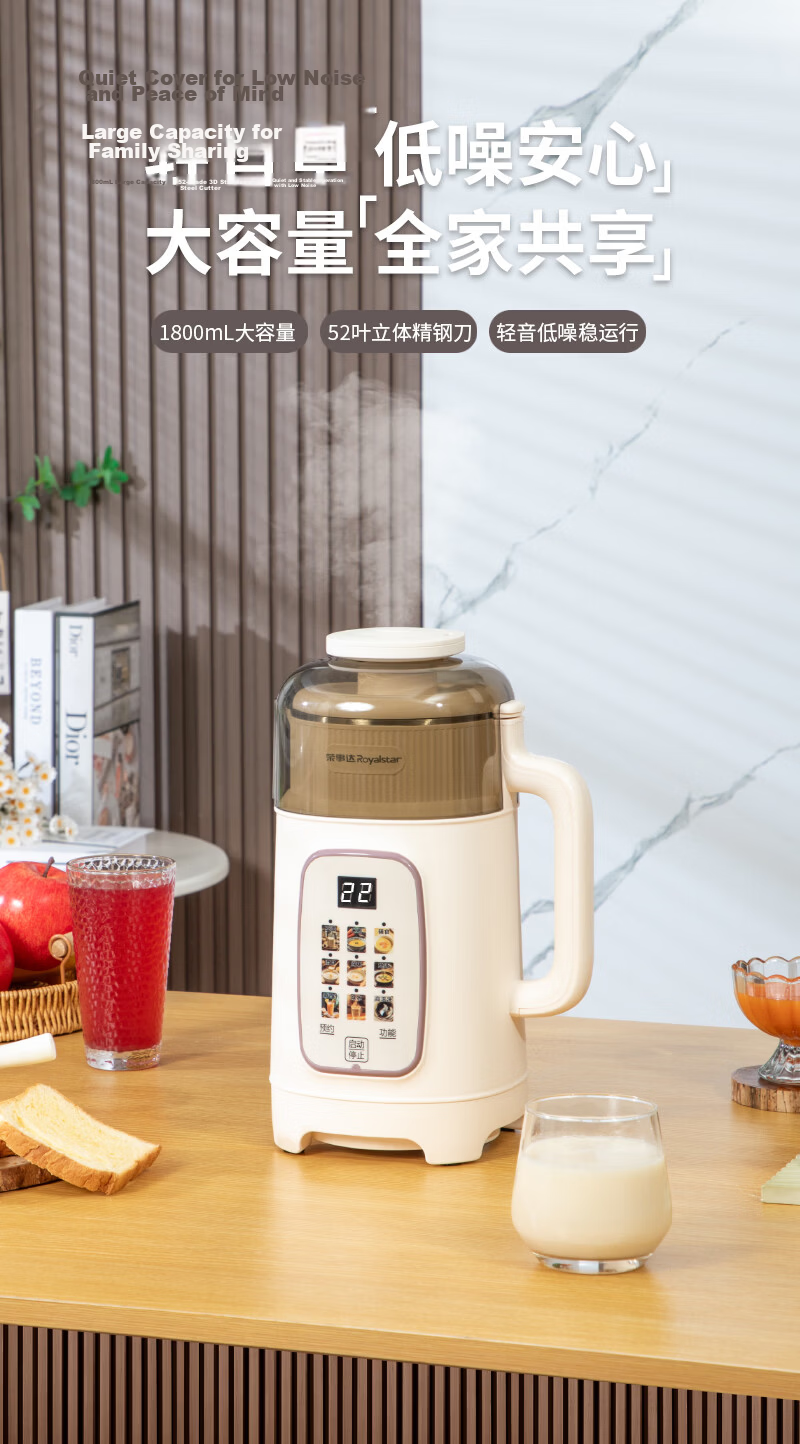 Royalstar Blender Household Soy Milk Maker 1.8L Fully Automatic Multifunctional Scheduled Noise-Reducing Juicer Grain Cooker Baby Food Processor New Soft Sound RD-200U68 1