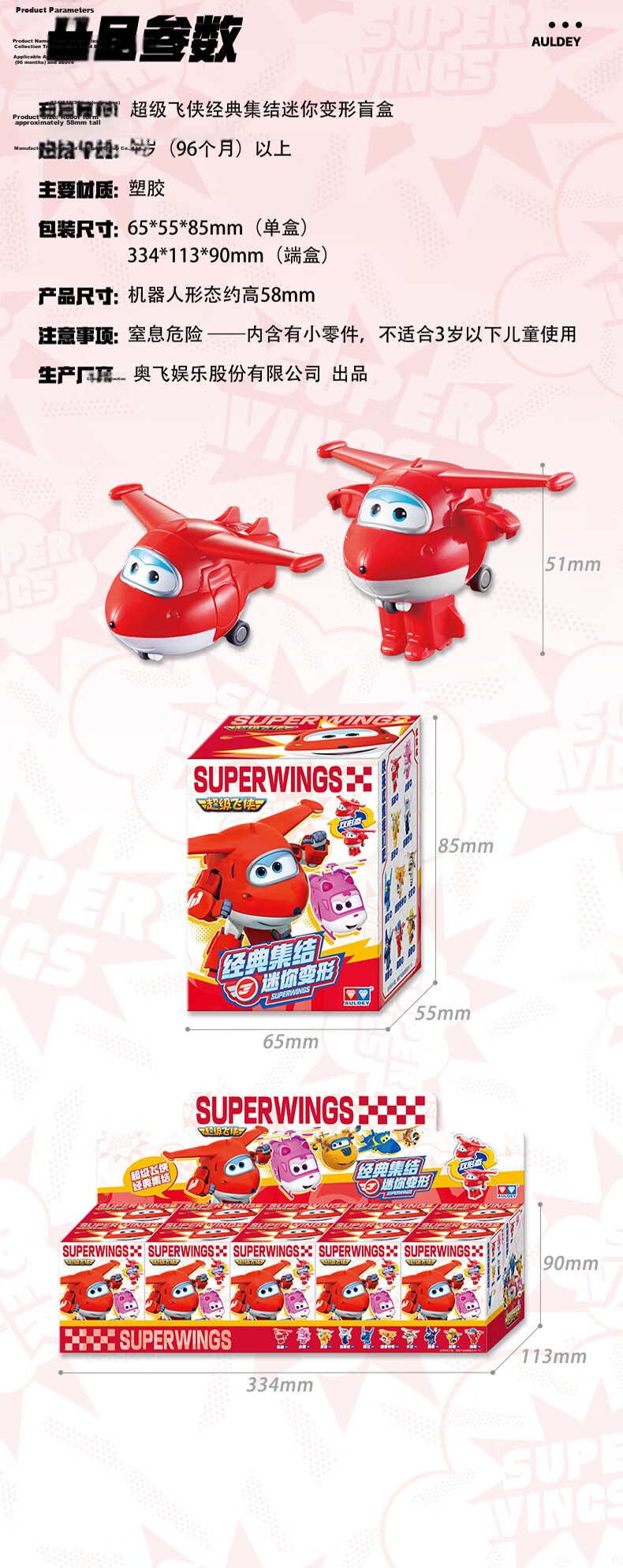 AULDEY Super Wings Classic Mini Transforming Blind Box (Single) 6