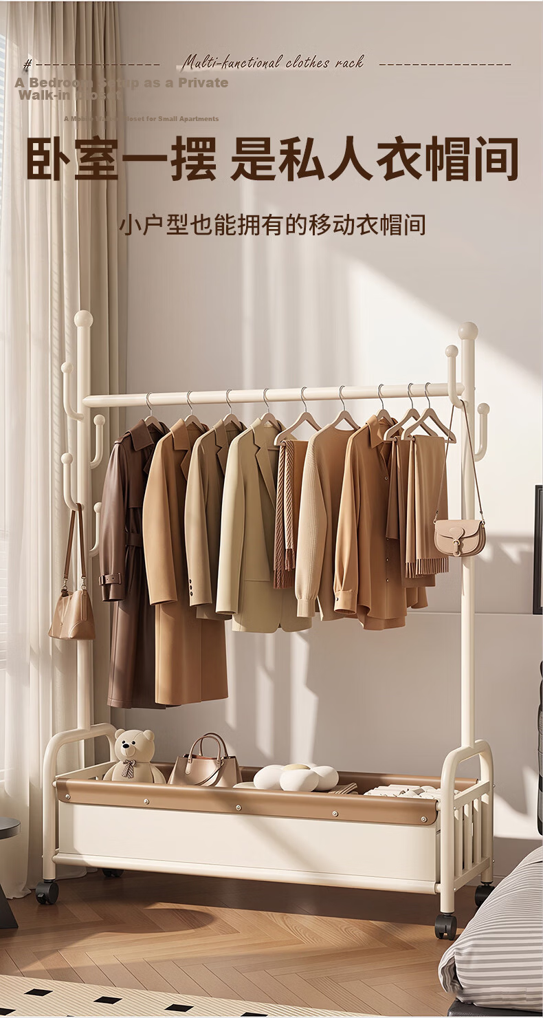 Yaoying YJ29 White 80cm Mobile Floor Clothes Rack Coat Hanger Bedroom Clothing Storage Balcony Drying Rack 13