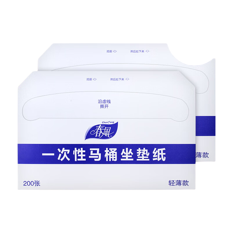 Chunfeng Disposable Toilet Seat Covers, 2 Boxes, Maternity Toilet Seat Pads, Paper Seat Covers for Shopping Mall Restrooms