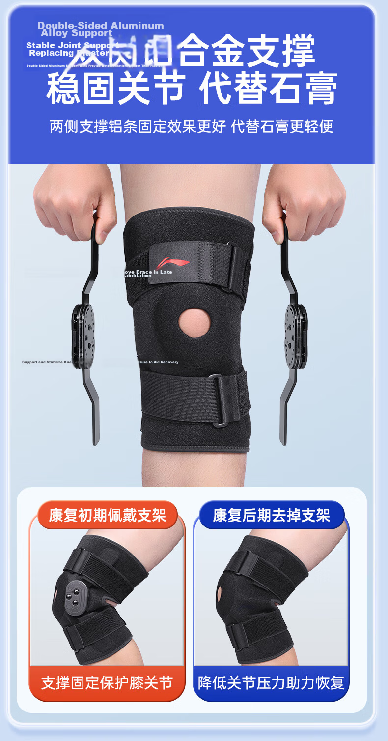Li-Ning Adjustable Knee Brace Support for Meniscus and ACL Injury Stabilization 6