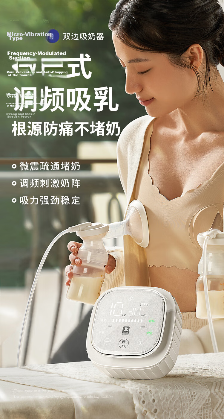 Little White Bear Electric Automatic Portable Double-Sided Breast Pump High Suction 3057 3