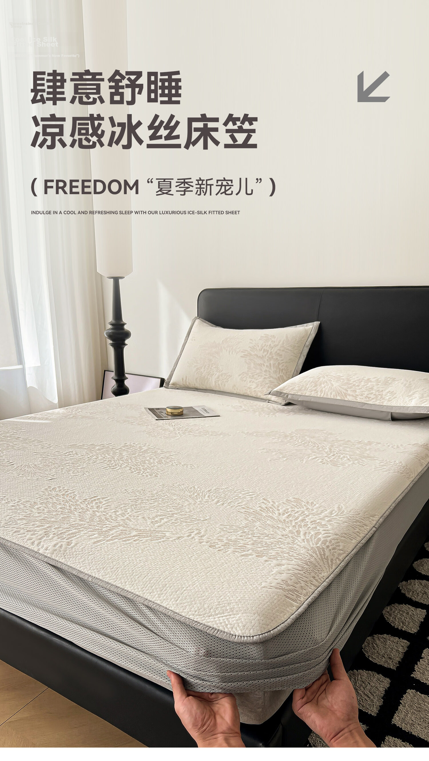 MUJI Class A Ice Silk Fitted Sheet Three-Piece Set Summer Washable Home Bedding Pillowcase 180*200cm 1