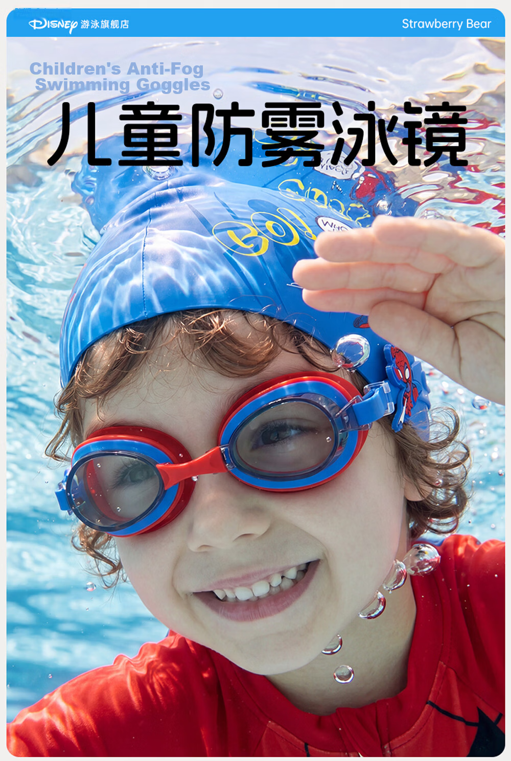 Disney Kids Swimming Goggles Waterproof Anti-Fog Clear Vision Baby Protective Eyewear D66601S Spiderman 1