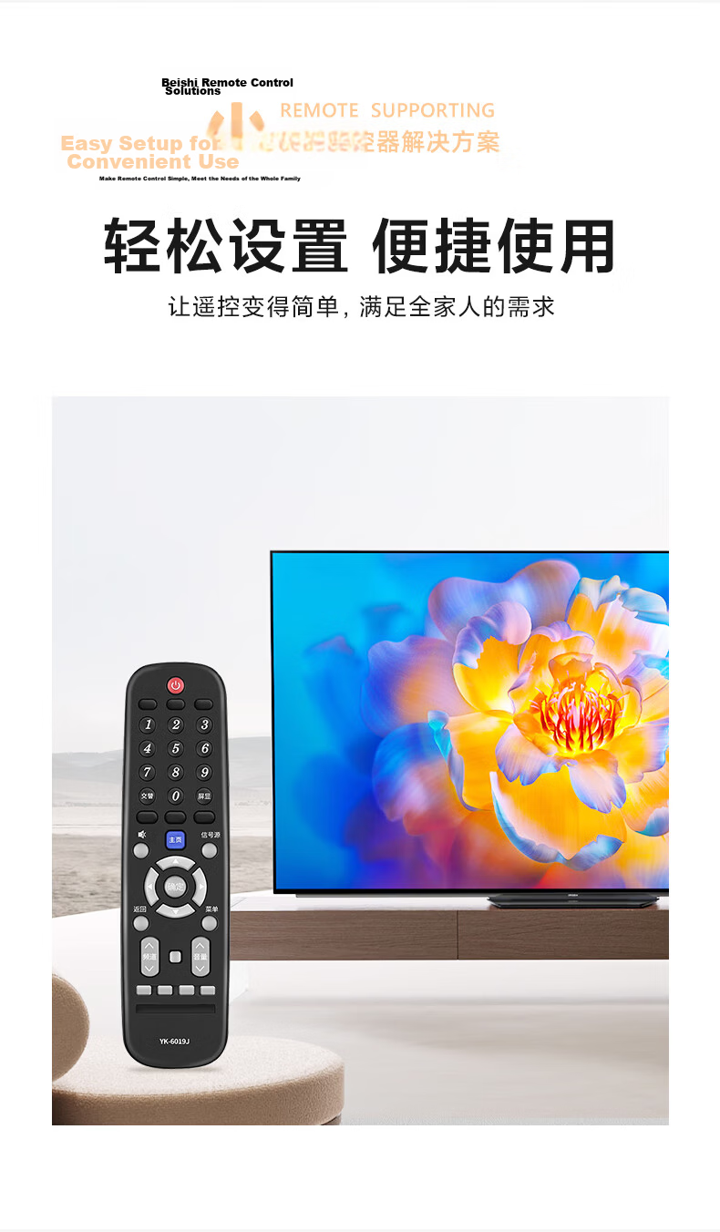 Beishi Compatible Remote Control for Skyworth LCD TV YK-6019J Universal YK-6019H 50G3 55G3 58G3 LCD Remote Control Panel 1