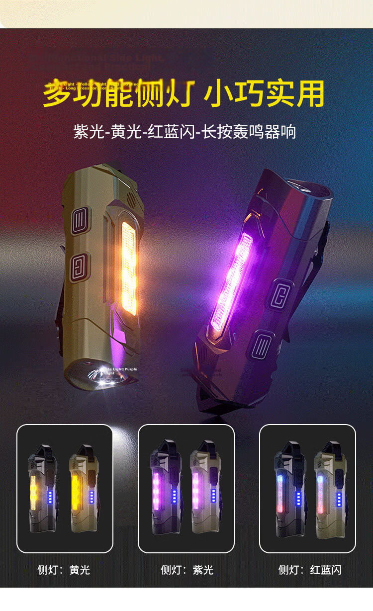Cavalry Multifunctional Rechargeable Portable Outdoor Long-Range Three-Color Strobe Flashlight Strong Magnetic Keychain Buzzer Alarm 7