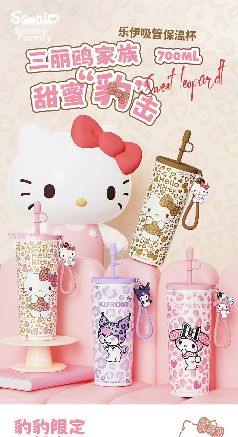 MINISO Sanrio Kuromi Leopard Print Kids Insulated Straw Bottle 700mL High Capacity Stylish Tumbler 1