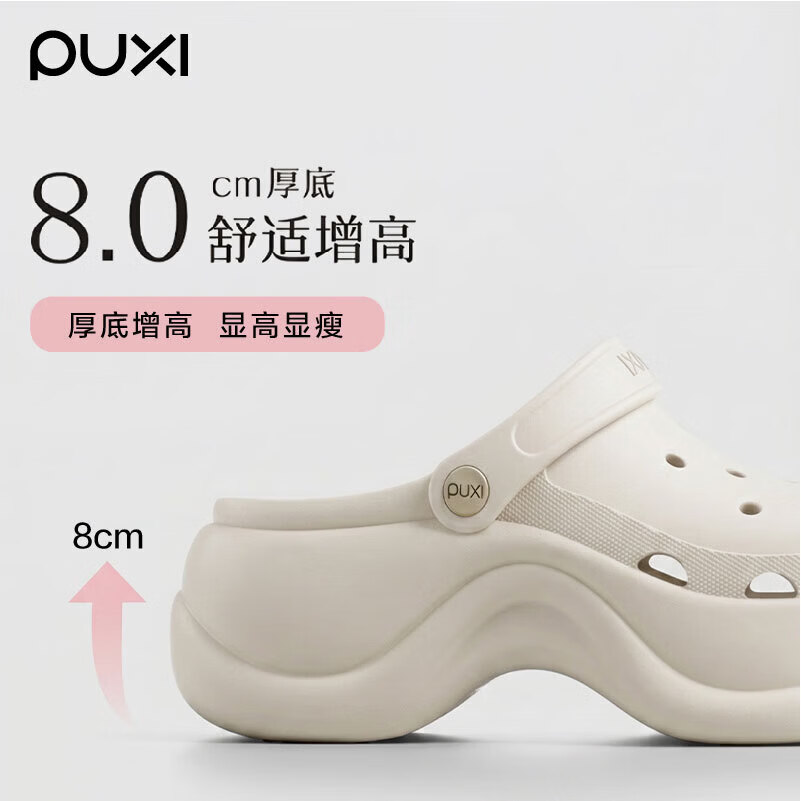 Puxi Women's Summer Clogs 8cm Height Increase Thick Sole Slimming Non-Slip Pearl White Size 35-36