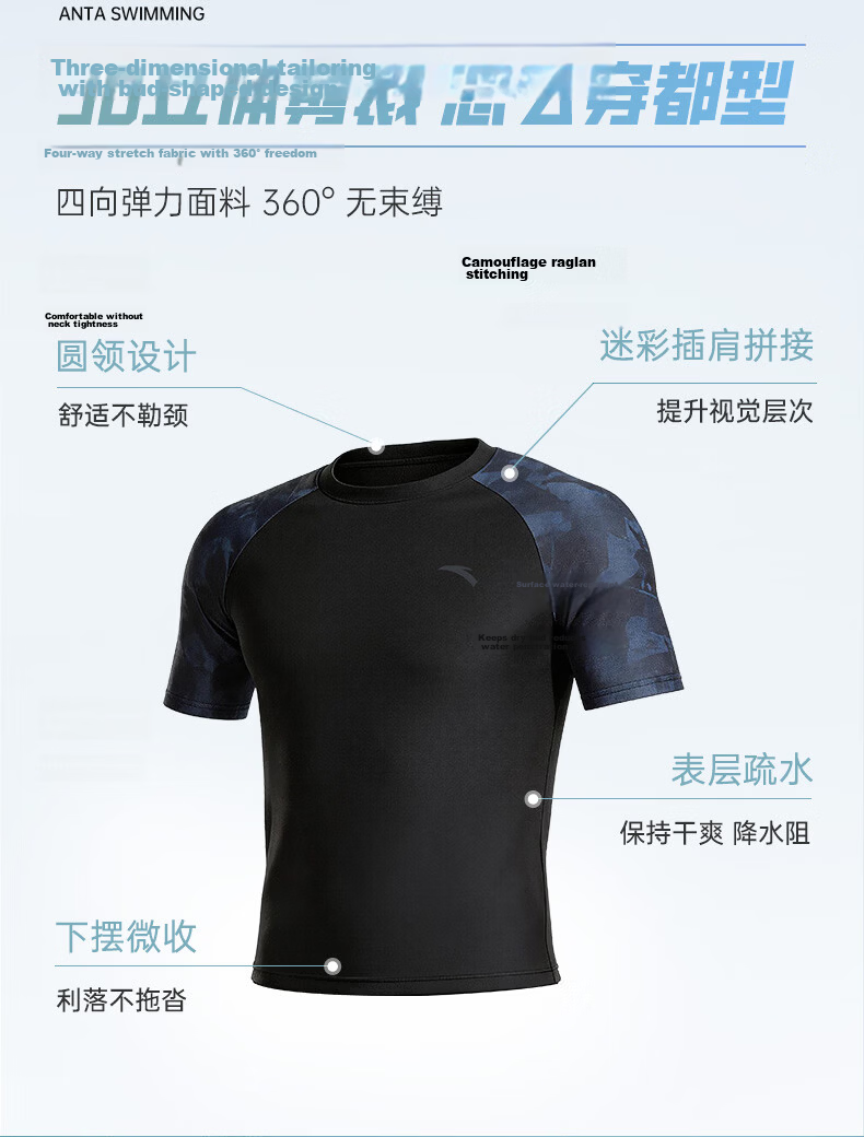 ANTA Men's Swim Shirt Sunscreen Quick-Dry Breathable Comfortable Chlorine-Resistant Black L 4