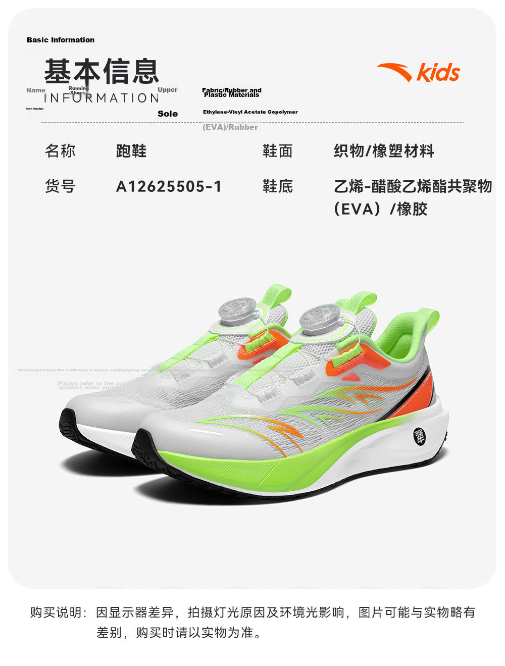 Anta Kids Fitness Running Shoes Student Sports Shoes Victory Boys and Girls Mesh Breathable Youth Running Shoes 2026 17