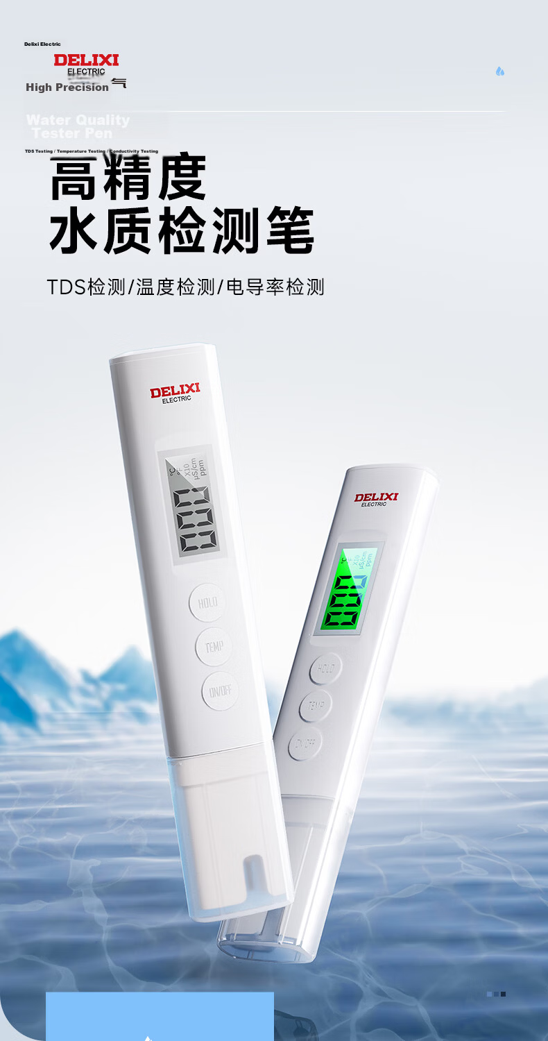 DELIXI ELECTRIC TDS Water Quality Tester Pen High Precision Home Drinking Water Detector Tap Water Impurity Purity Tester 1