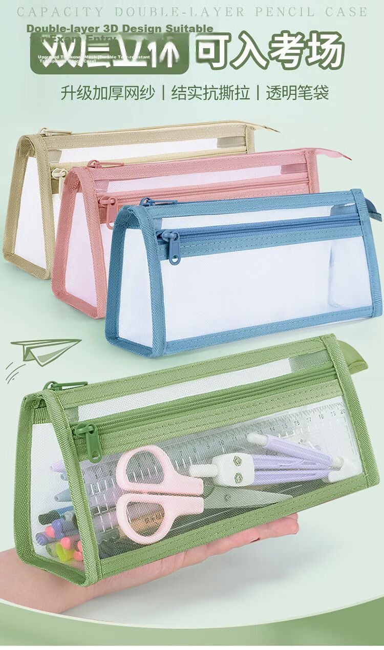 Meijiwan Transparent Mesh Pencil Case Exam Special Stationery Box Simple High-Value Double-Layer Pencil Box School Supplies for Boys and Girls Avocado Green 1