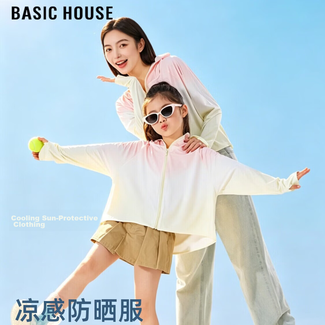 Basic House Kids Boys Girls Gradient Ice Silk Sun Protection Jacket Summer 2026 New Thin UV Protection Coat