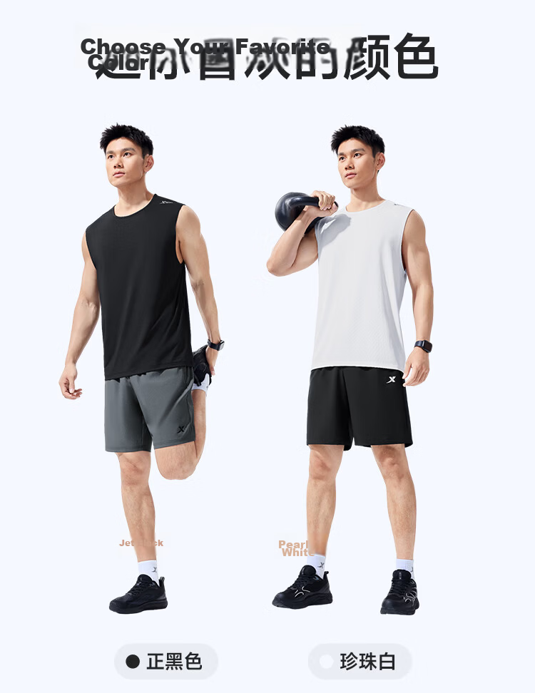 Xtep Quick-Dry Vest | Men's Breathable Summer Fitness Sleeveless Ice Silk Basketball Training Tank Top Sports Vest Shirt 10