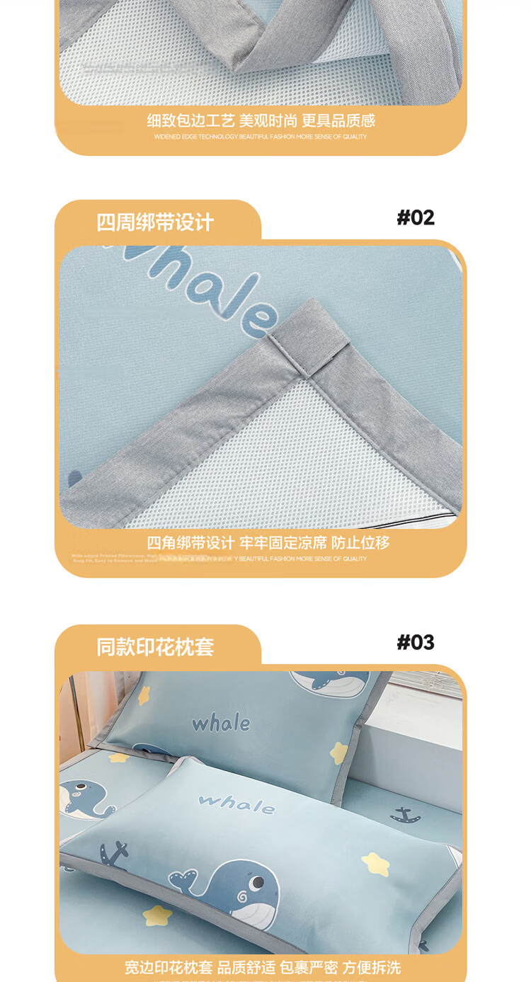 Hongdou Class A Ice Silk Cooling Mat Summer Air Conditioning Mat Foldable Machine Washable Soft Mat 1.5*2m Little Whale 13