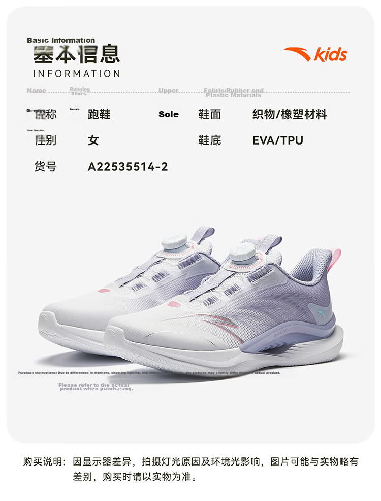 Anta Kids Sports Shoes Yufeng Running Shoes 2026 Summer Boys Breathable Running Shoes Physical Test A12525567H 31