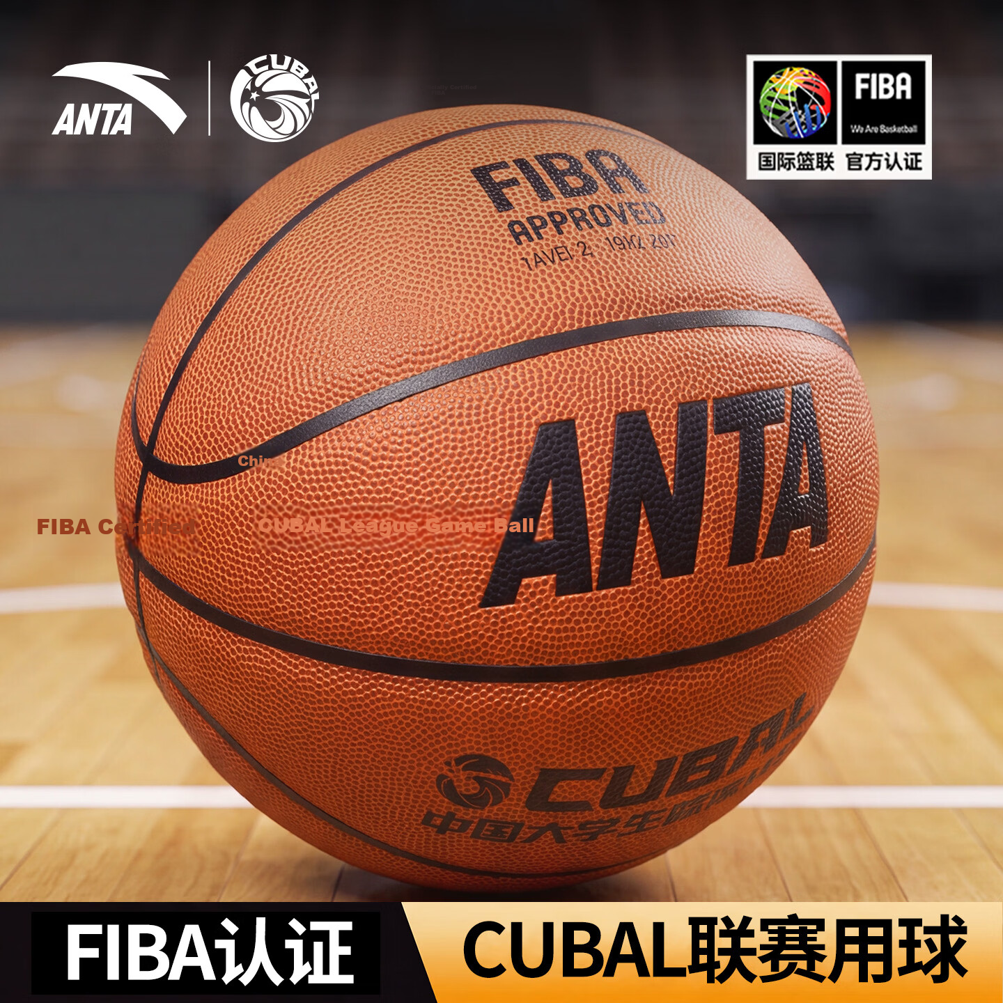 ANTA Basketball Size 7 Adult CUBAL League FIBA Certified PU Moisture-Absorbent Wear-Resistant Indoor Outdoor Official Game Basketball