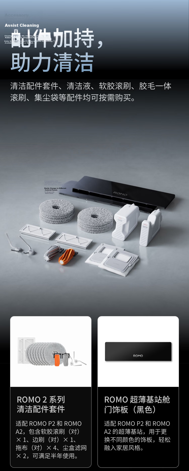DJI ROMO 2 Series AI Sweeping and Mopping Robot ROMO A2 Ultra-Thin Water Supply and Drainage Version 40