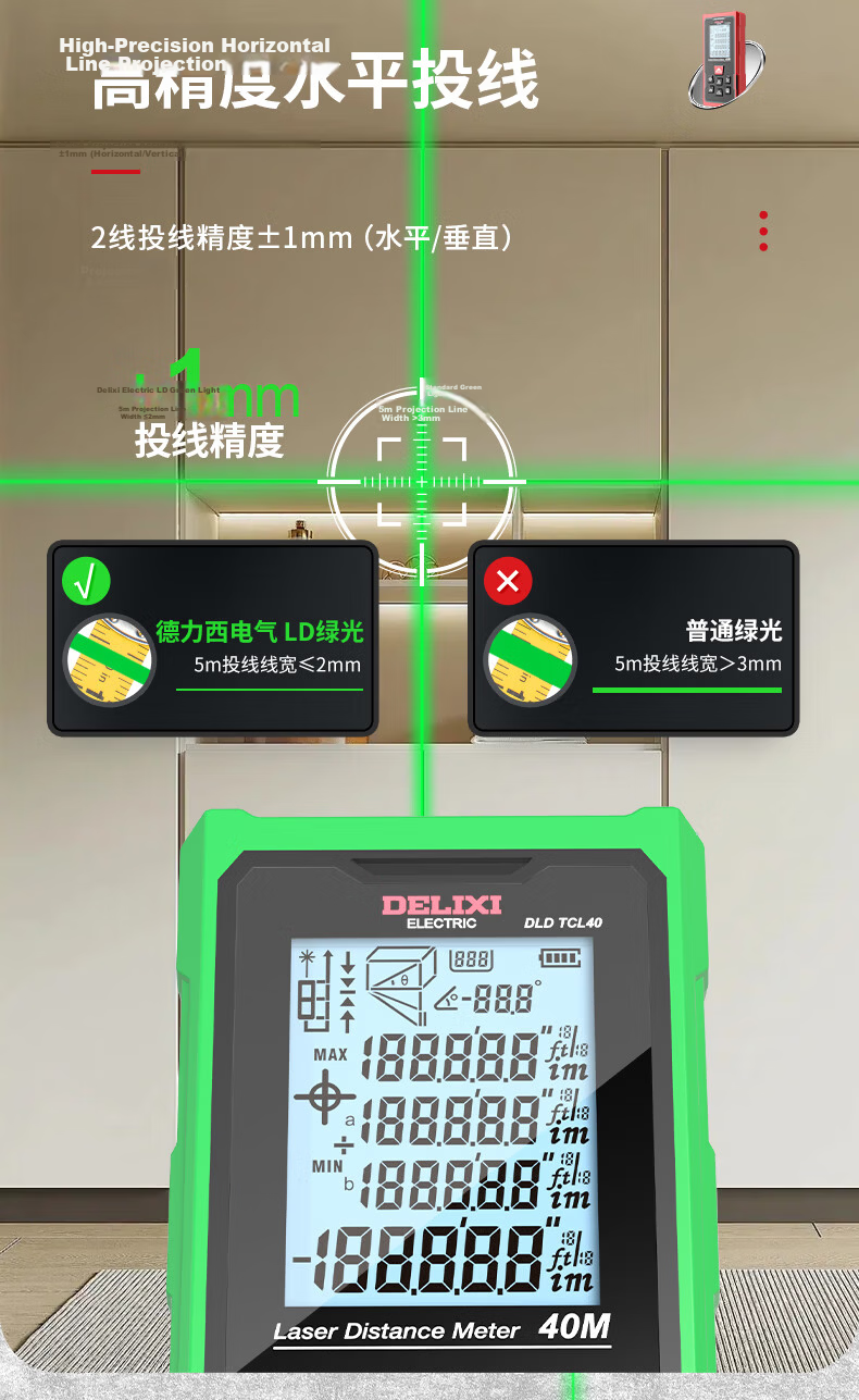 DELIXI ELECTRIC Laser Distance Meter with Crosshair, Tape Measure, Multifunctional Electronic Ruler, Lithium Battery, Red Light, 100m 7