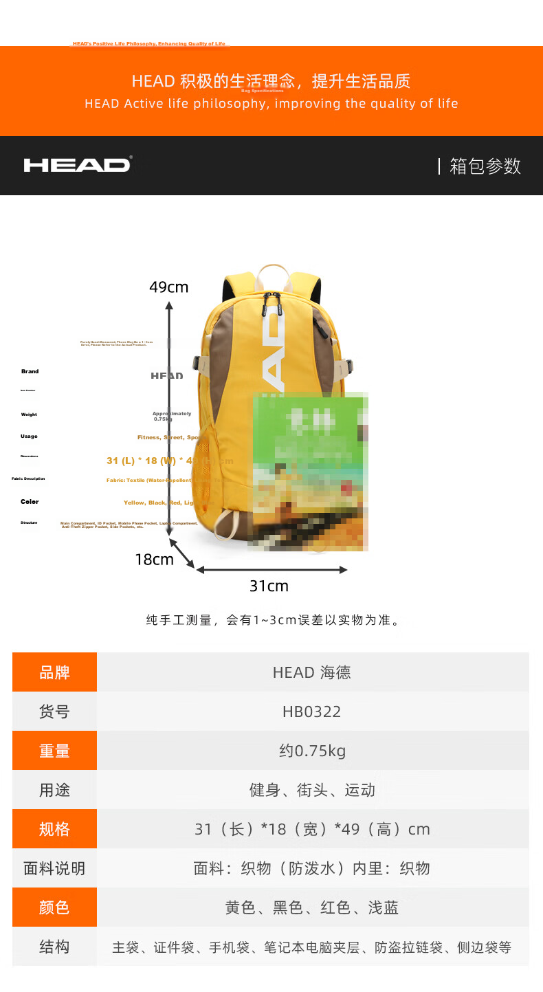 HEAD Outdoor Travel Backpack Water-Resistant 15.6-inch Laptop Bag School Bag 6