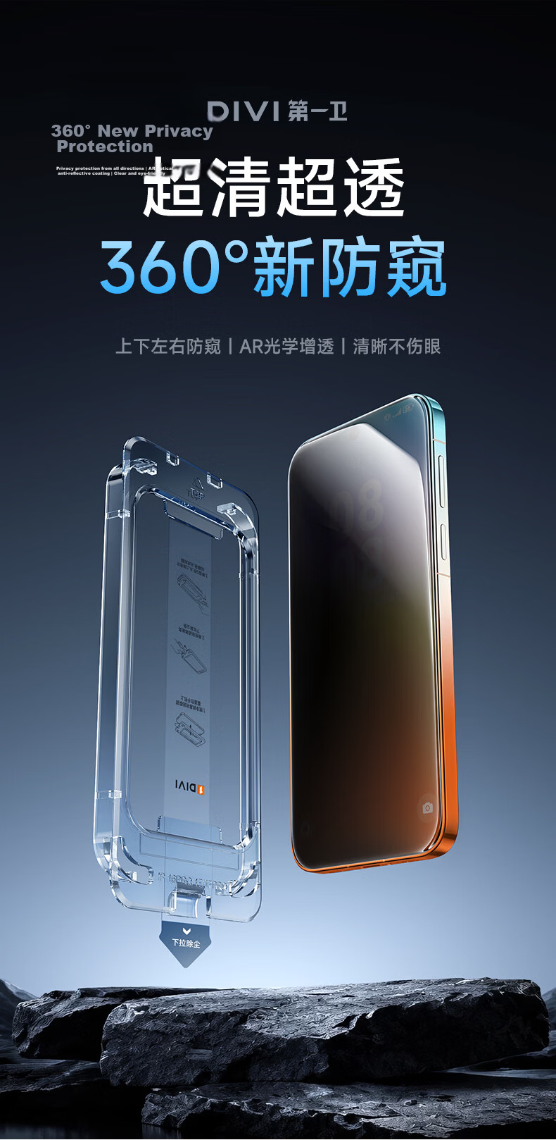 First Guard 360° Anti-Spy Tempered Glass Screen Protector for Huawei Mate 80/80 Pro - Anti-Fingerprint, Drop Resistant, Privacy Protection Film 7