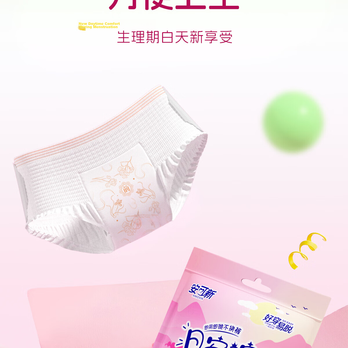 Ankexin Dayan Pants with Adhesive Strips on Both Sides, 10 Pieces, Sleep Pants with Velcro, Daytime Use, Large Size for Pregnant Wome 4