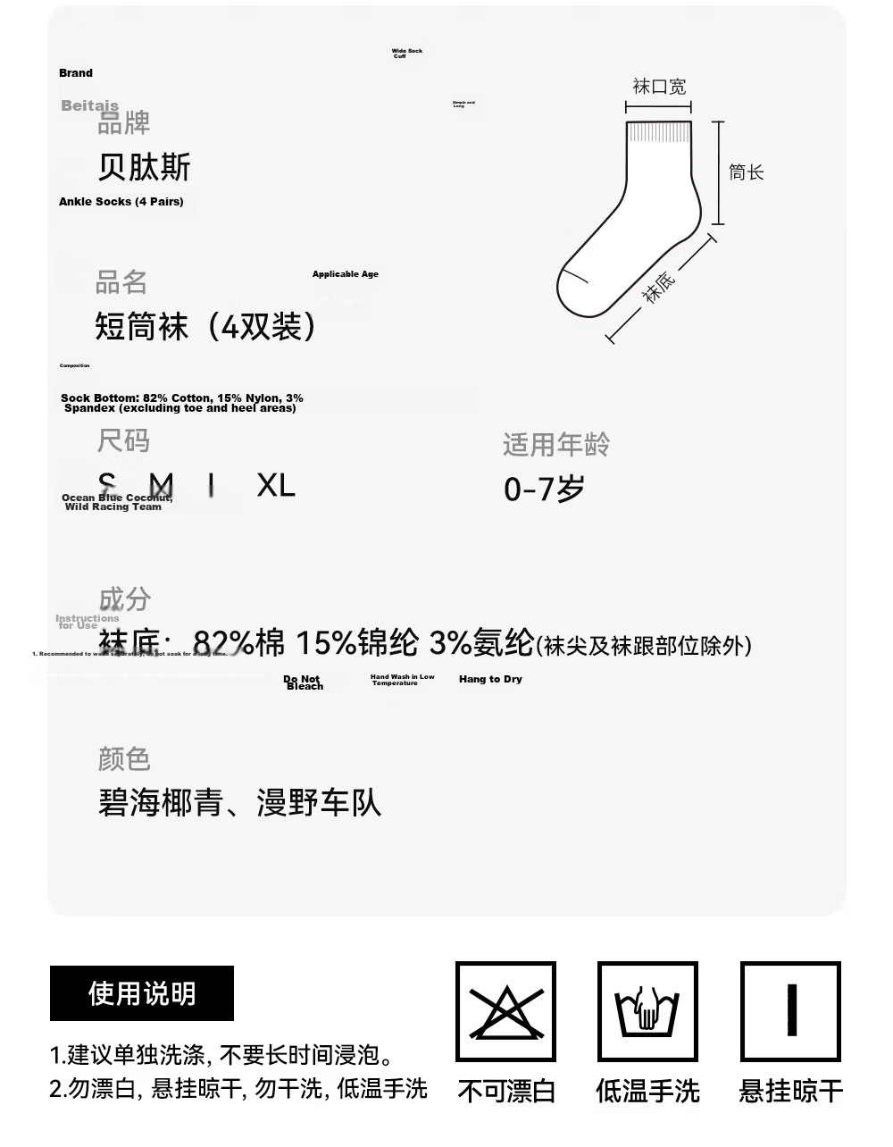 Betis Children's Socks 5-7 Years Summer Ultra-Thin Breathable Mesh Short Tube Socks Boys and Girls Seamless Class A Baby Socks Spring Summer 26