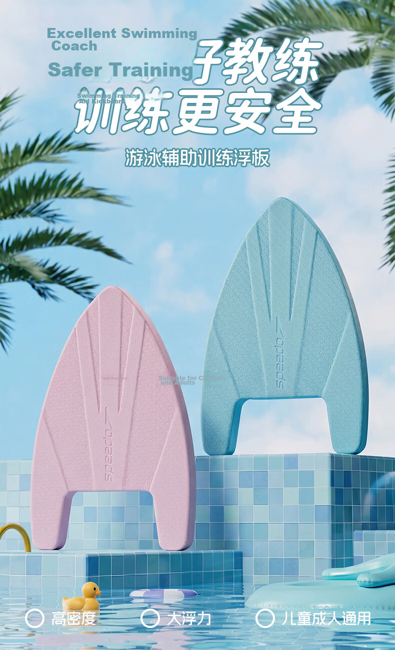 Speedo Kids Swimming Accessories Thickened Kickboard Beginner Training Float Board Pool Swim Gear 1