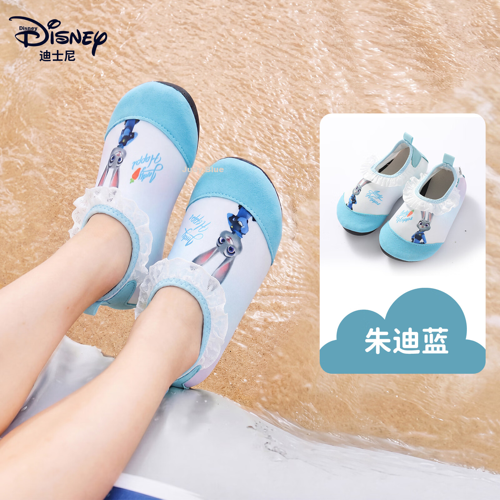 Disney Kids Swimming Beach Shoes Non-Slip Water Shoes Breathable Tide Pooling Creek Shoes D96900S Blue Judy Size S