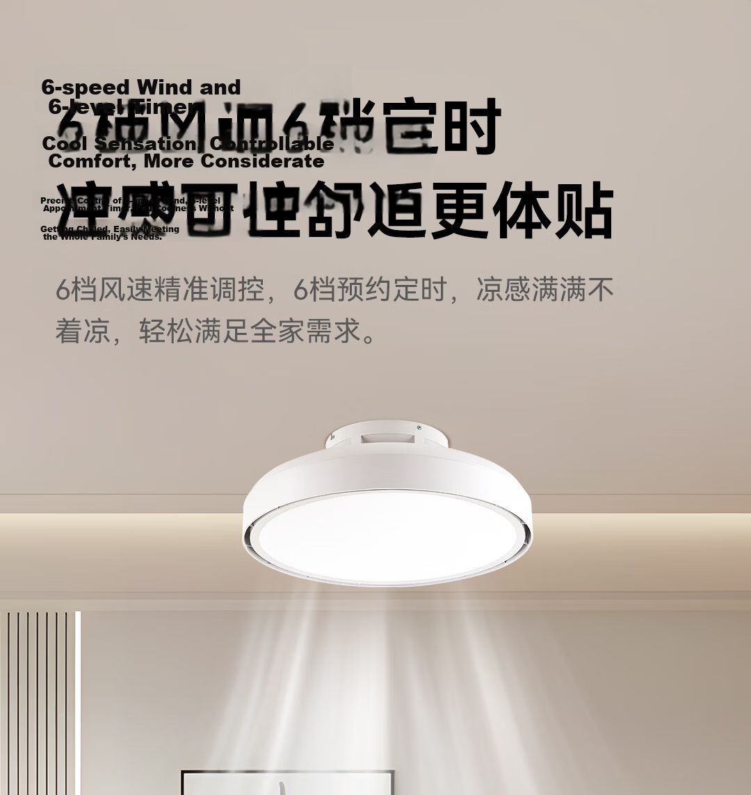 Yeelight E-Lai Bladeless Fan Light DC Inverter Smart LED Ceiling Fan Light for Dining Room Bedroom Living Room L5 20