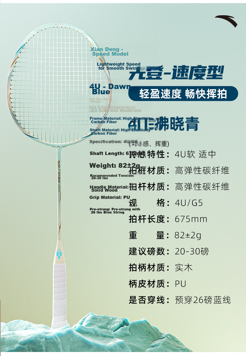 ANTA Badminton Racket Dingyin 600 Control Type Full Carbon Ultra-Light Durable Professional Badminton Racket Dragon Scale Gold 12