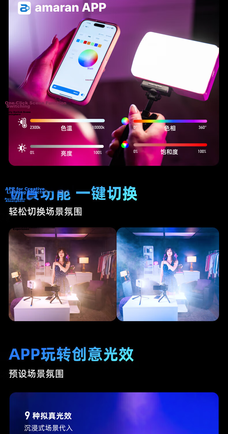 AMARAN ACE 25C Live Streaming Fill Light, 25W Photography Light, Handheld Portable Outdoor Night Shooting Full-Color Constant Light Fill Light Pocket Light 11