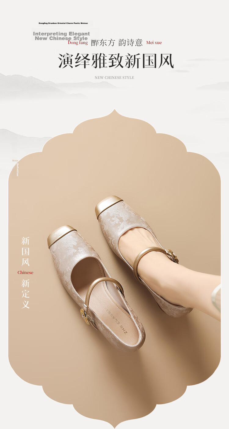 ZHR Women's Flats 2026 Spring New Qipao Style Chunky High Heel Mary Jane Shoes EH306 Champagne Size 38 2