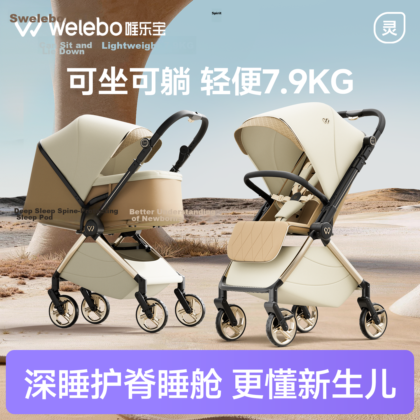 Welebao Baby Stroller Reversible Seat Recline 0-3 Years Lightweight Shockproof One-Key Folding High Landscape