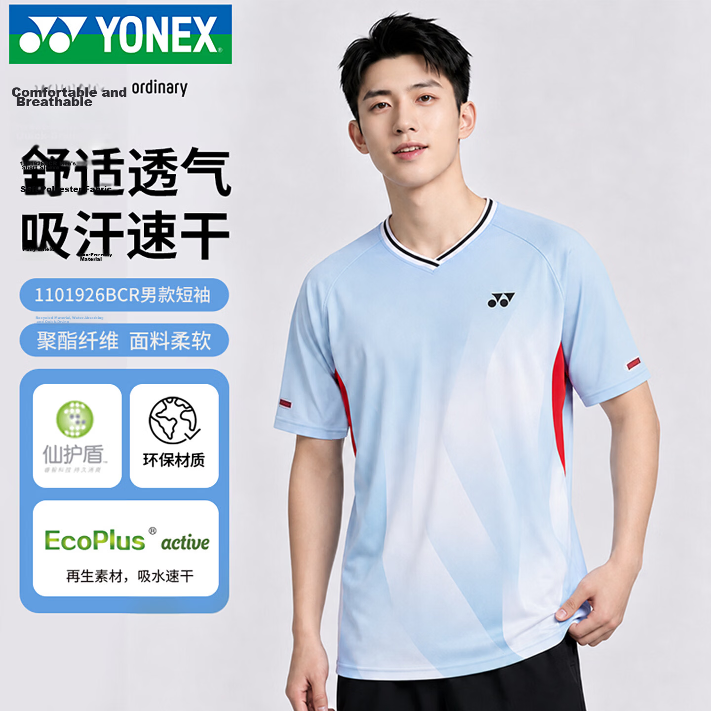 YONEX Badminton Shirt Competition Training Quick-Dry Running Sports Short Sleeve T-Shirt Men 1101926BCR Pearl Blue M