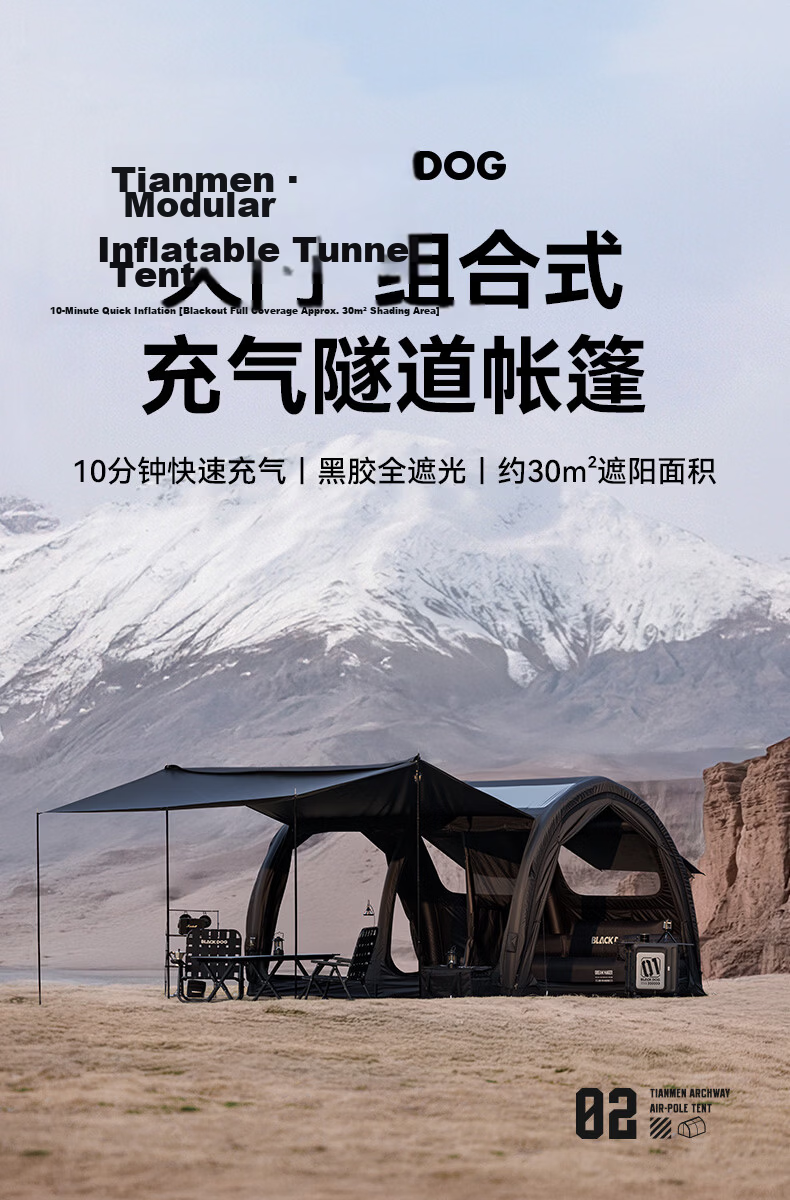 Black Dog Tianmen Inflatable Tunnel Tent Modular Black Coated Outdoor Camping Camp Tent 1
