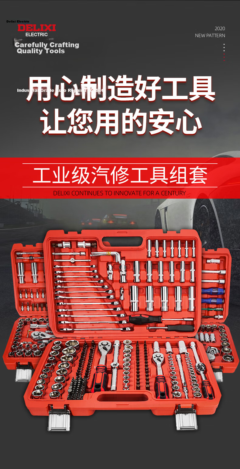 Delixi Auto Repair Tool Set Socket Wrench Ratchet Car Maintenance Combination Repair Box Multifunctional Mini Ratchet 3