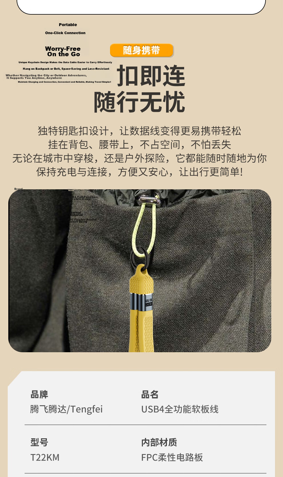 Tengfei Tengda Type-C Portable Data Cable USB4 Charging Cable Dual-Head Full-Function Thunderbolt 4 CtoC Short Cable with Keychain Lanyard for iPhone 16 Tablet 13