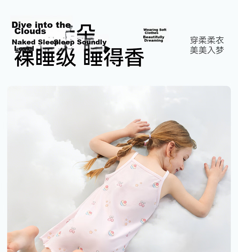 Betis Girls' Pajamas 2026 New Summer Thin Breathable Cool Strap Children's Homewear Base Dress 14