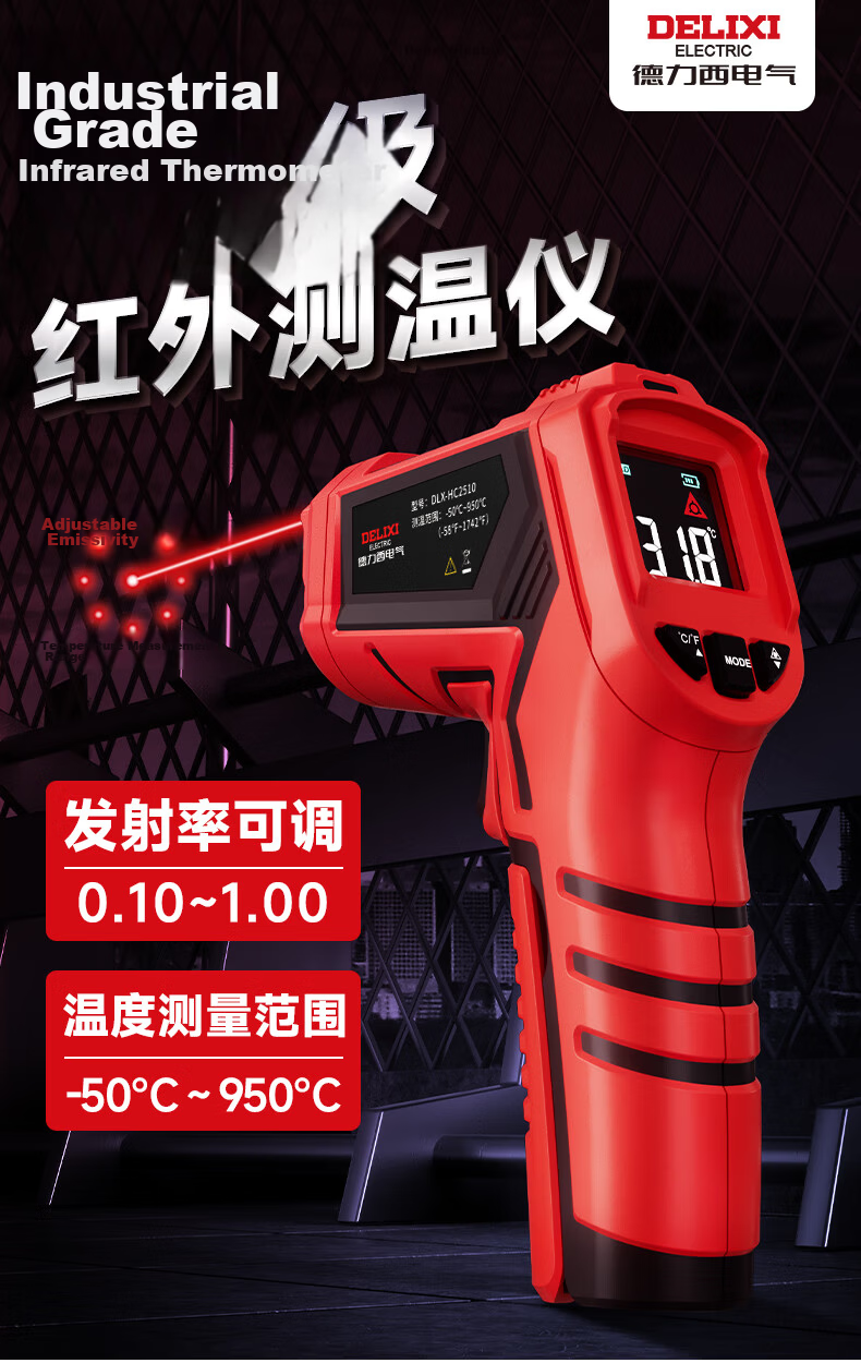 Delixi Electric Industrial Infrared Thermometer Temperature Gun Oil Thermometer Kitchen Baking Water and Oil Temperature Gun [Rechargeable Kit] 2