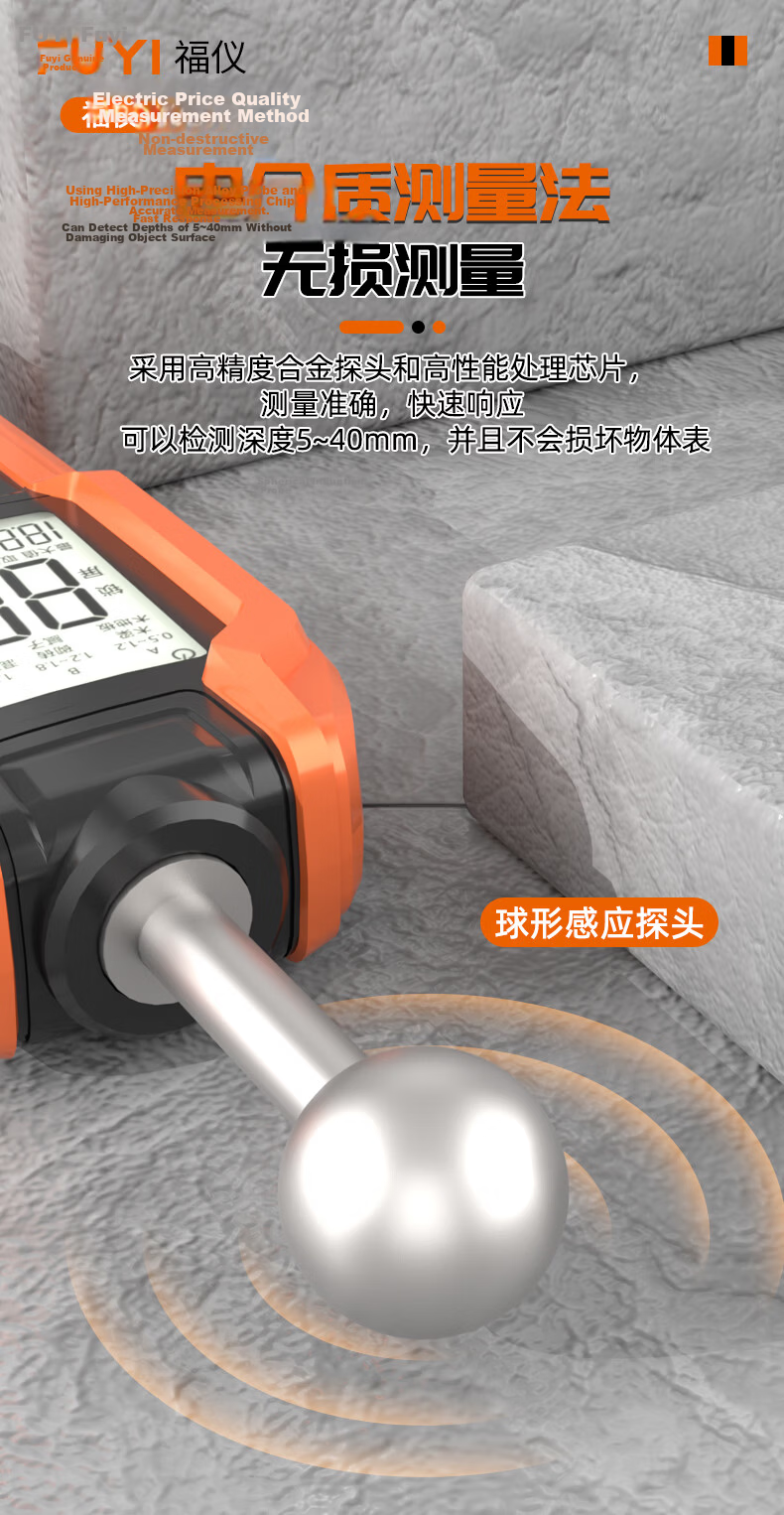 FUYI High-Precision Wood and Building Material Moisture Meter Spherical Non-Destructive Measurement House Wall and Floor Water Leakage Detector 12