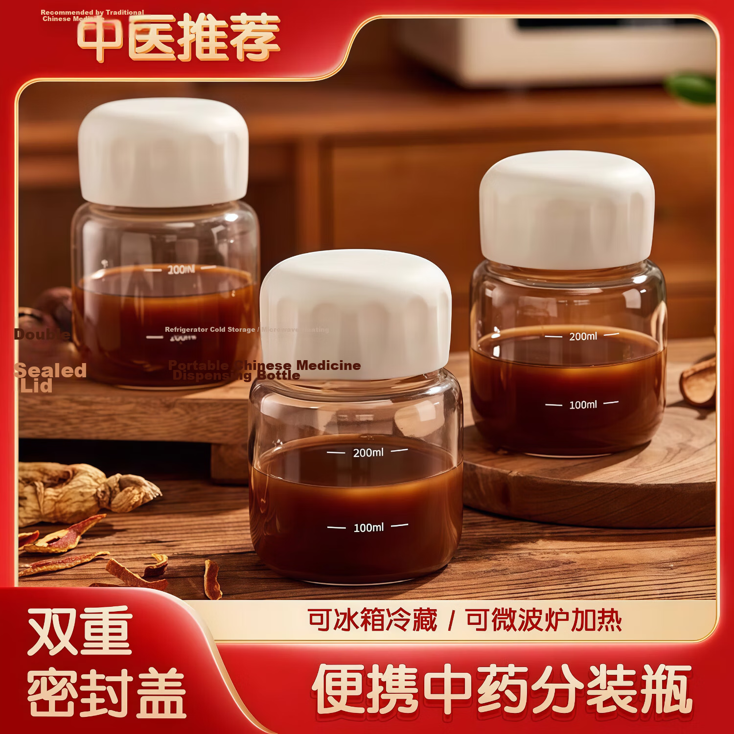 KATEI STORY Herbal Medicine Storage Bottle Food-Grade Heat-Resistant Glass Sealed Container Portable Herbal Cup